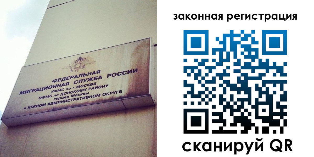прописка законно в Арске
