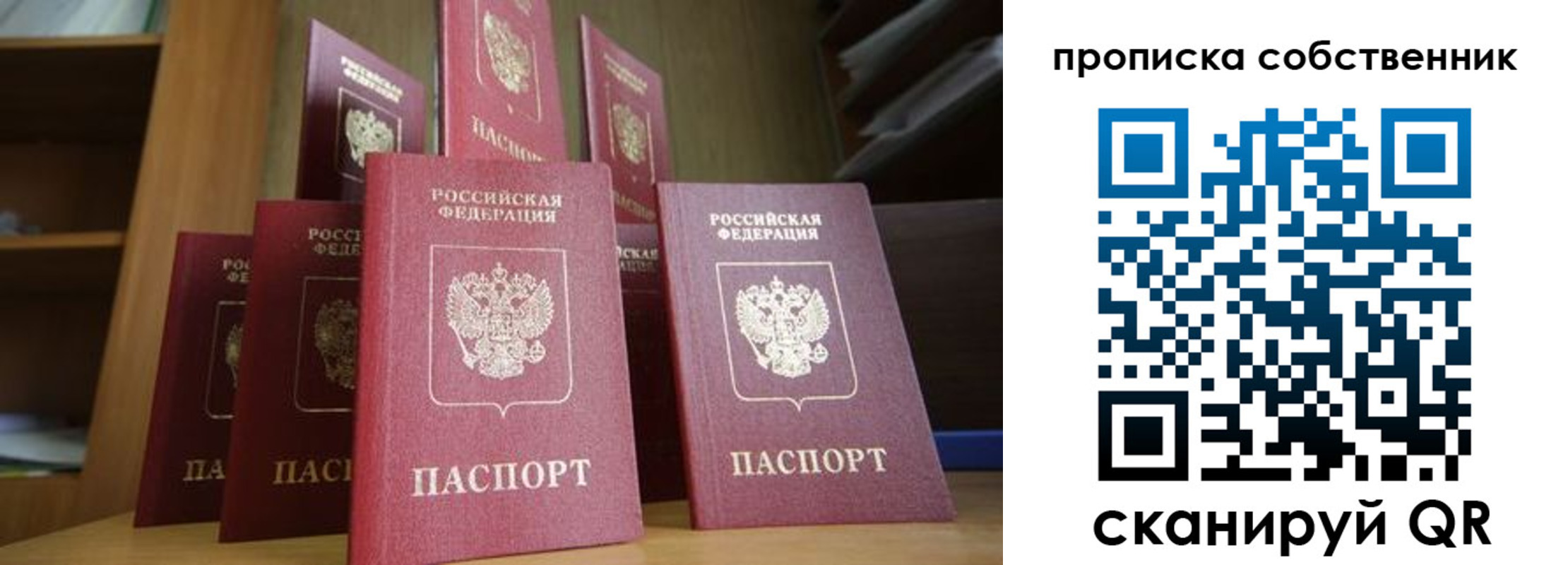 временная регистрация законно в Арске