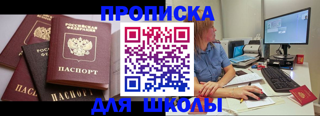 прописка для военкомата в Арске