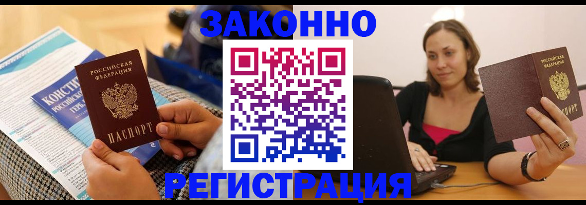 миграционный учет в Арске