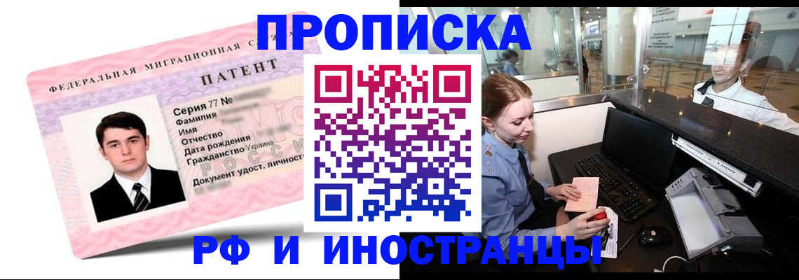 временная регистрация в квартире в Арске