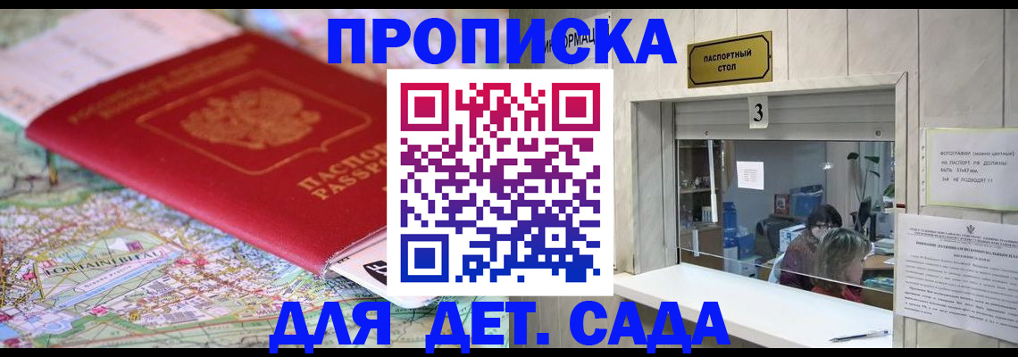 регистрация в Арске